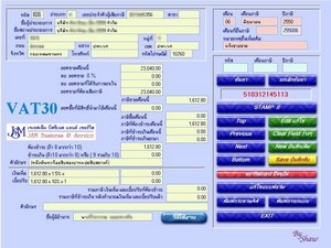 โปรแกรมบันทึกแบบภาษีมูลค่าเพิ่ม ภพ.30